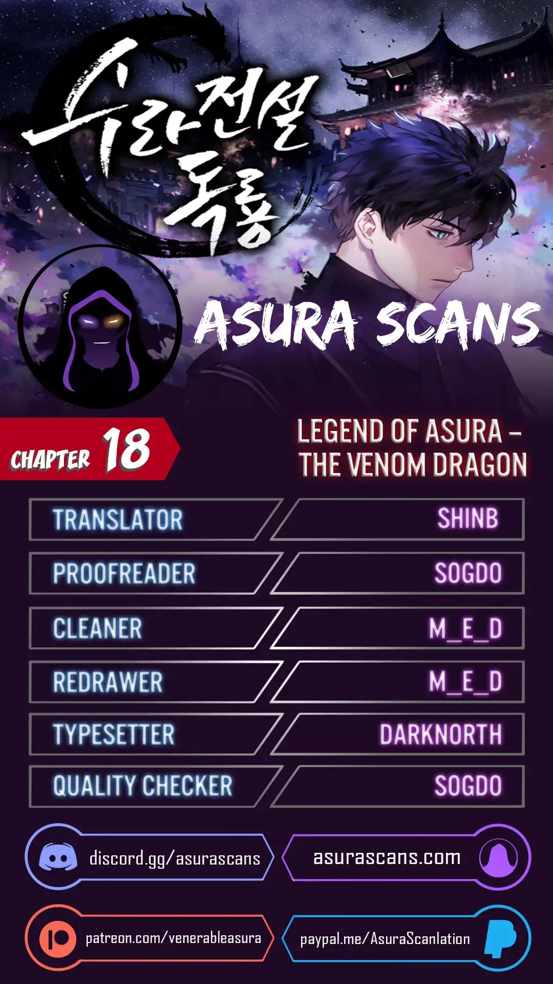 Poison Dragon: The Legend of an Asura Chapter 18 1